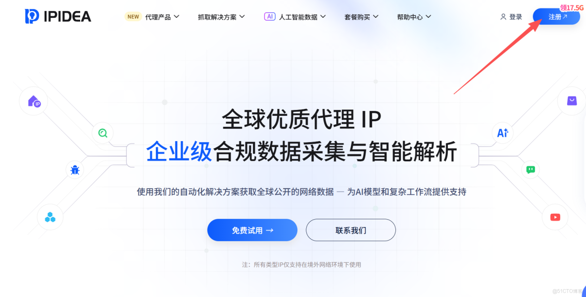 IPIDEA代理IP深度測評：構建智能體知識庫的得力助手_知識庫_03