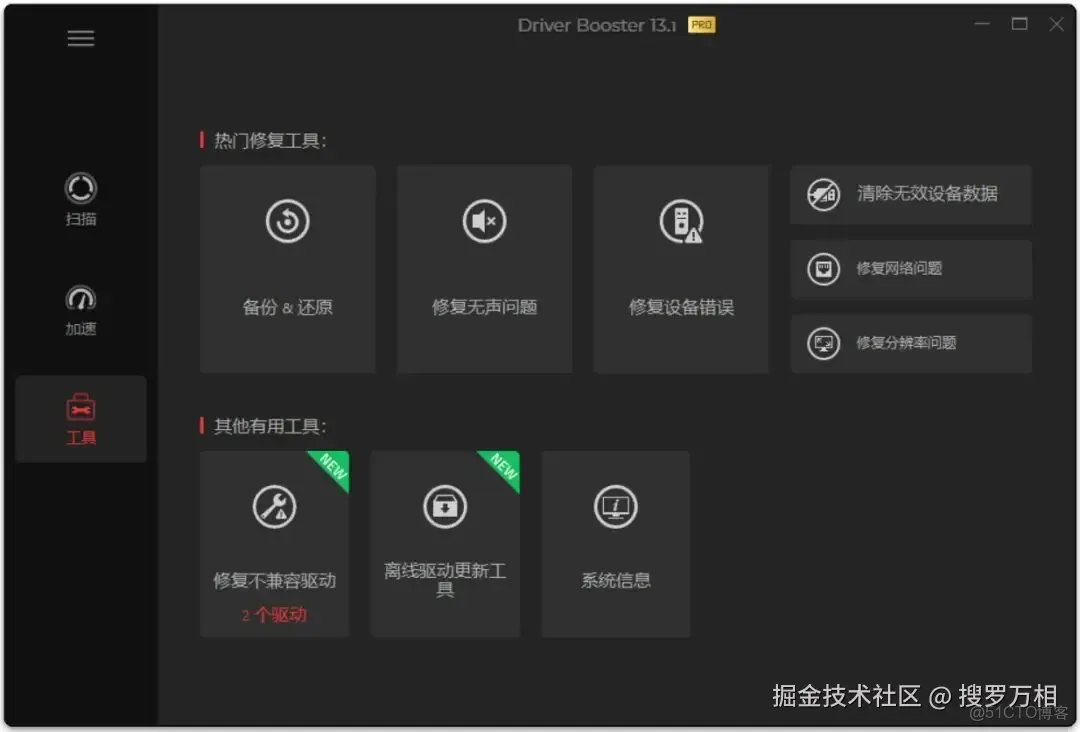 顯卡驅動，網卡驅動，一款不限速的驅動下載程序_下載速度_07