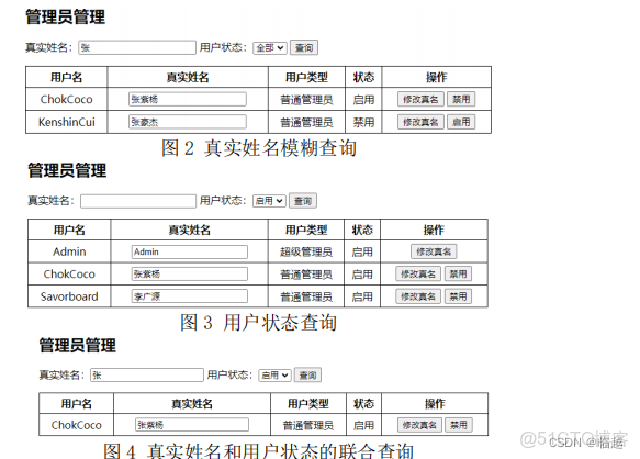 java swing 人事管理系統_java swing 人事管理系統_02