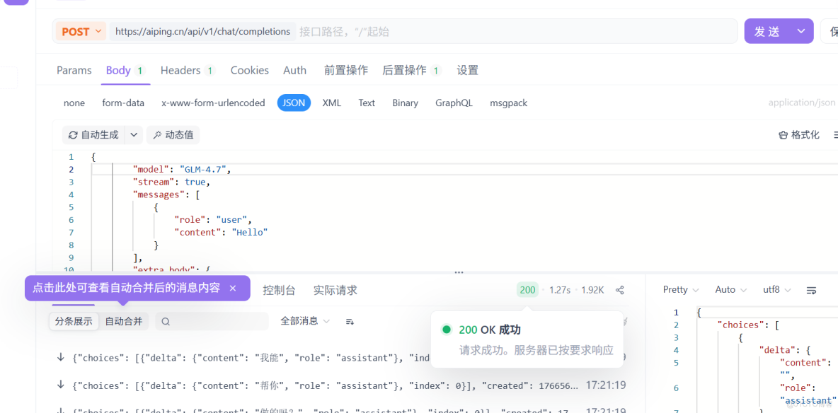 AI Ping性能羅盤：免費開源雙雄！GLM-4.7與MiniMax M2.1實測橫評_Max_13