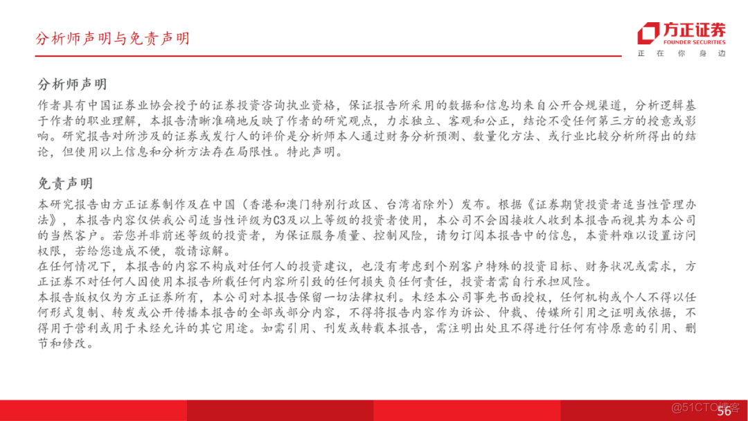 十五五展望未來產業七行業投資策略_微信_55