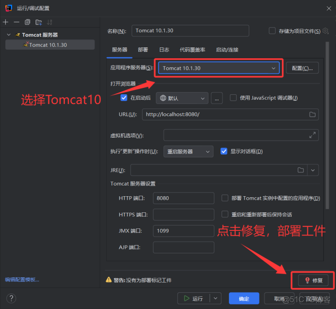 SSM框架搭建詳細解析_apache_30