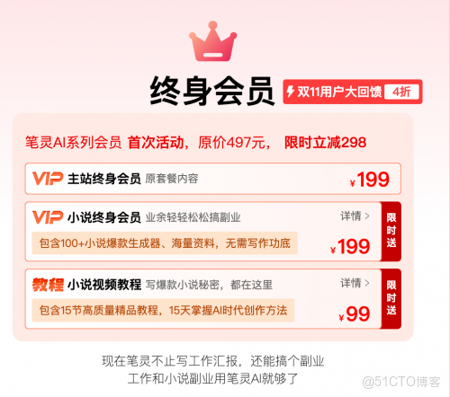 哪個降AI率降重工具好用？2025年最新測評5+降AI工具，AI率降到個位數_官網_03