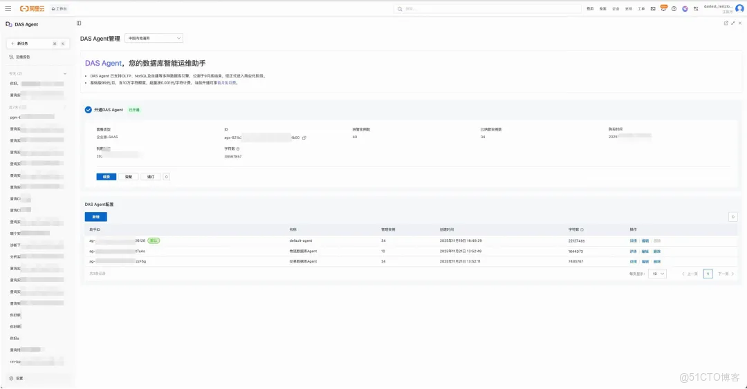告別碎片化運維！阿里雲DAS Agent助力10萬+用户邁入多雲數據庫AI-Native運維時代_數據庫_02