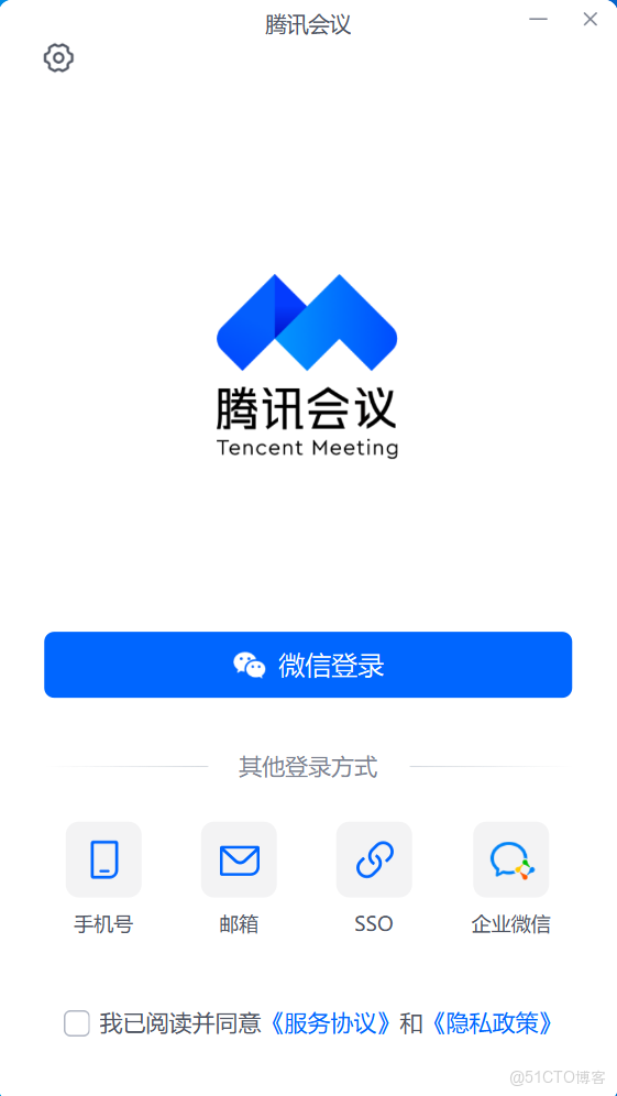 騰訊會議免費下載和安裝圖文版教程（附安裝包，非常詳細）_騰訊會議安全下載_11