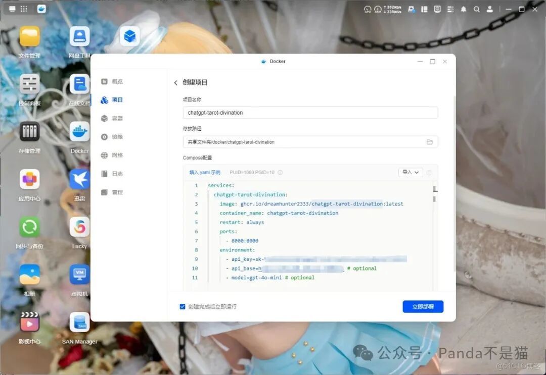 遇事不決問NAS？綠聯NAS進化“賽博道長”，占卜解夢一條龍_Docker_03