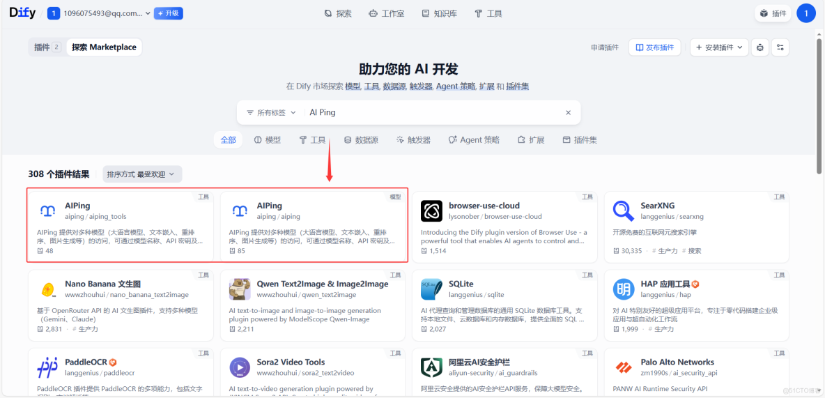AI Ping 實戰解析：GLM-4.7、MiniMax M2.1 雙模型上新限免！評測、調用與 Agent 落地全攻略_API_06