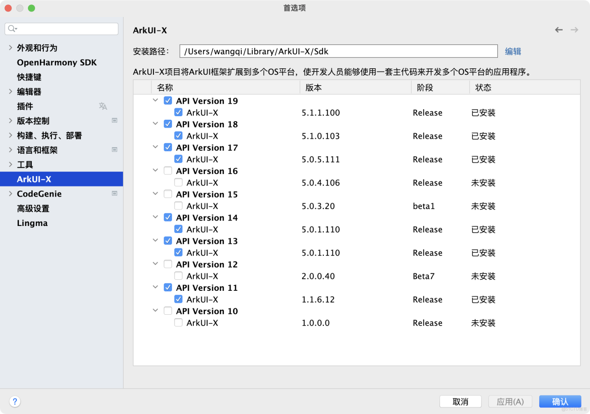 ArkUI-X 跨平台開發快速上手_Android_02