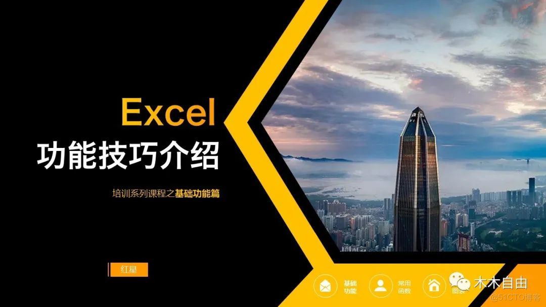 excel數據分析常用的功能_excel數據分析常用的功能_02