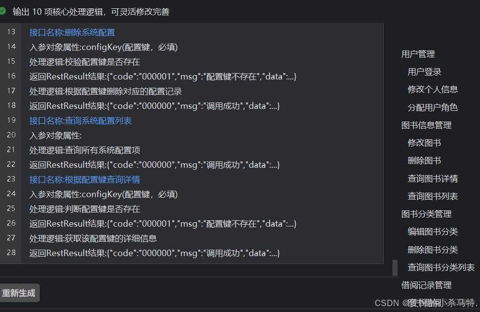 【JAVA項目實戰】【圖書管理系統】借閲管理功能【Servlet】+【Ajax】+【MySql】+【Session】_java借書還書_#Java開發_06