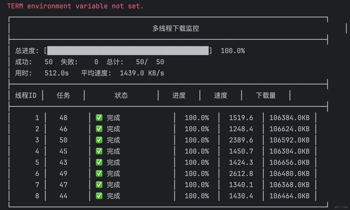Python批量下載並顯示統計進度_#Python批量下載