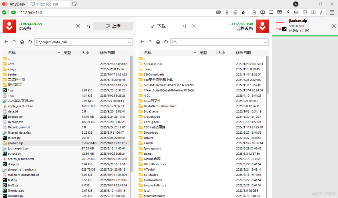 2026年主流遠控軟件TOP榜：ToDesk、向日葵、TeamViewer、uu、AnyDesk，誰能更勝一籌？_ToDesk_22
