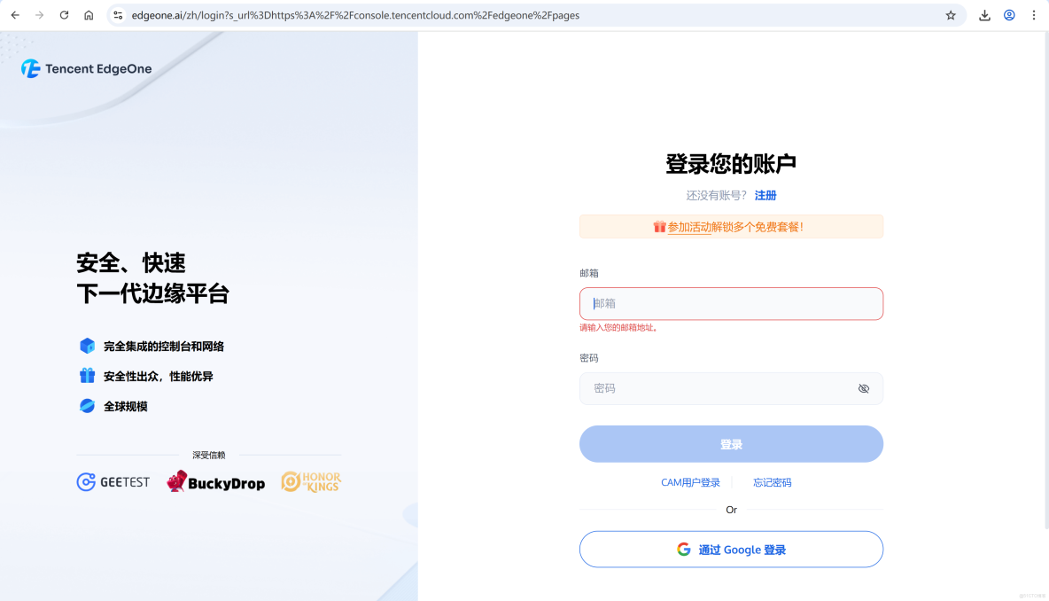 構建AI智能體：四十六、Codebuddy MCP 實踐：用高德地圖搭建旅遊攻略系統_API_19