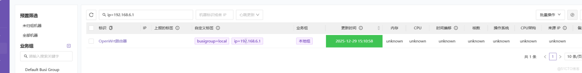 openwrt + 夜鶯監控可視化基礎網絡監控_網絡監控