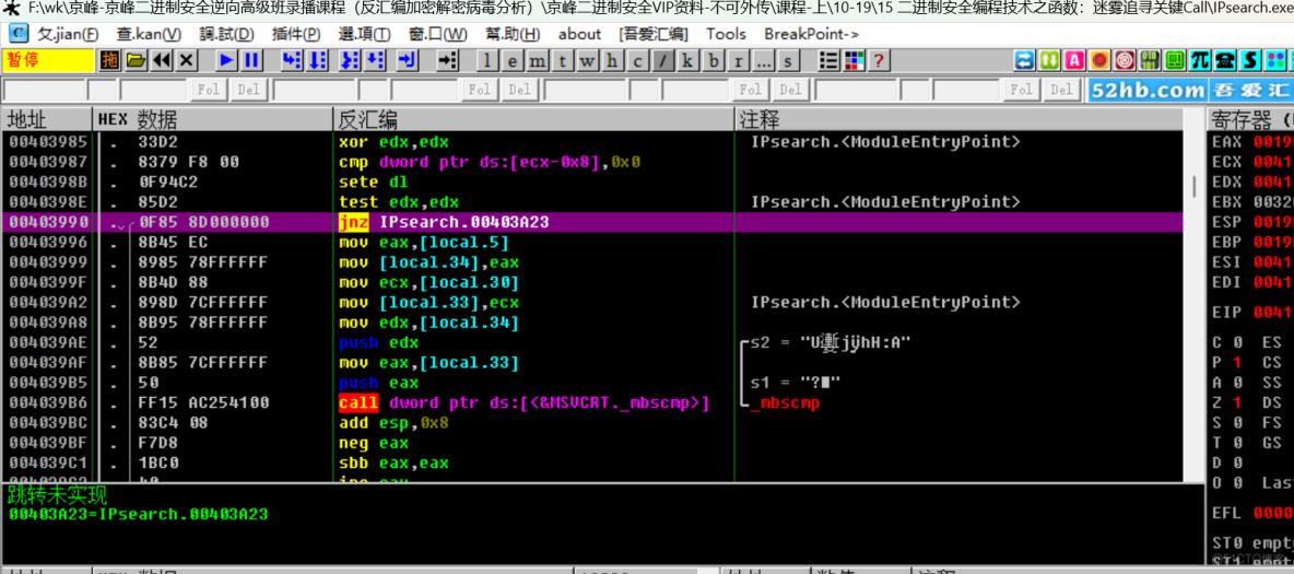 pwn學習5-尋找關鍵call（筆記）_註冊碼_10