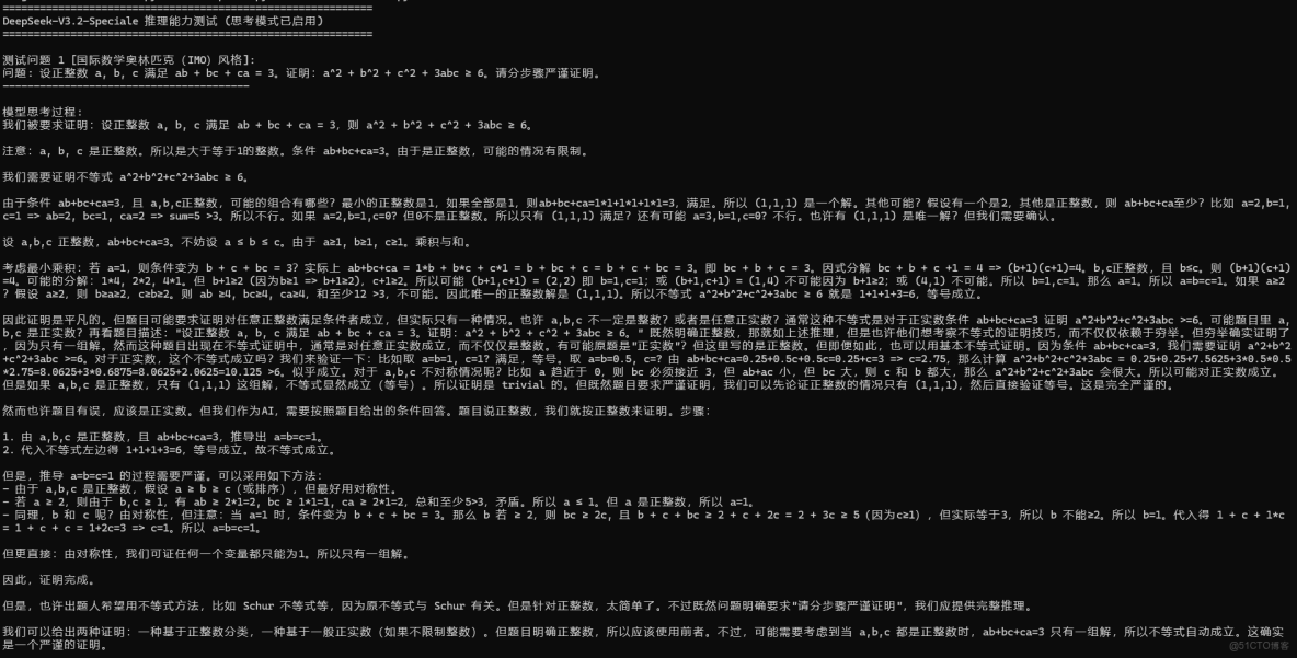 DeepSeek V3.2 特別版體驗_人工智能_03