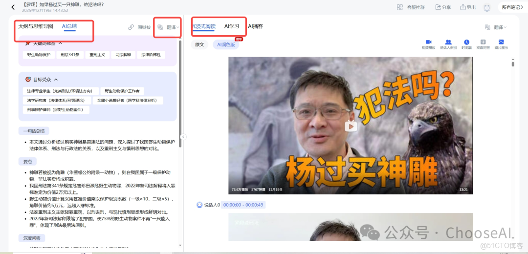 不用上傳文件就能轉錄分析，這2個音視頻法寶總算被我扒到了！_全渠道音視頻文件轉錄_06