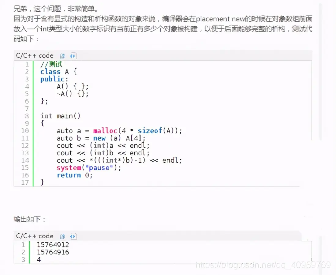 「面試必備」最新整理出的騰訊C++後台開發面試筆記