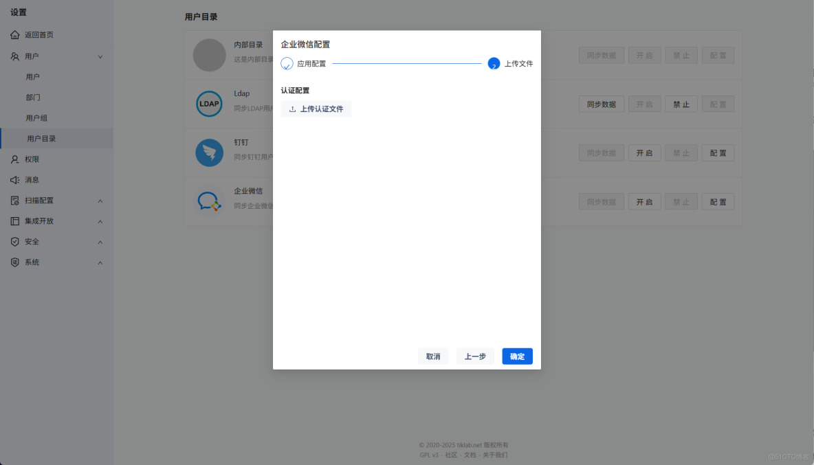 sourcefare從基礎到實踐(5) - 使用企業微信用户掃描登錄sourcefare_微信_05