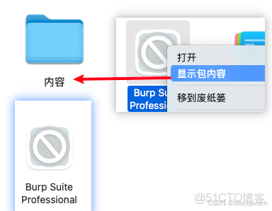 實踐篇|burpsuite安裝與使用_jar_14