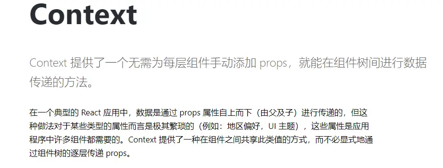 React Context.png
