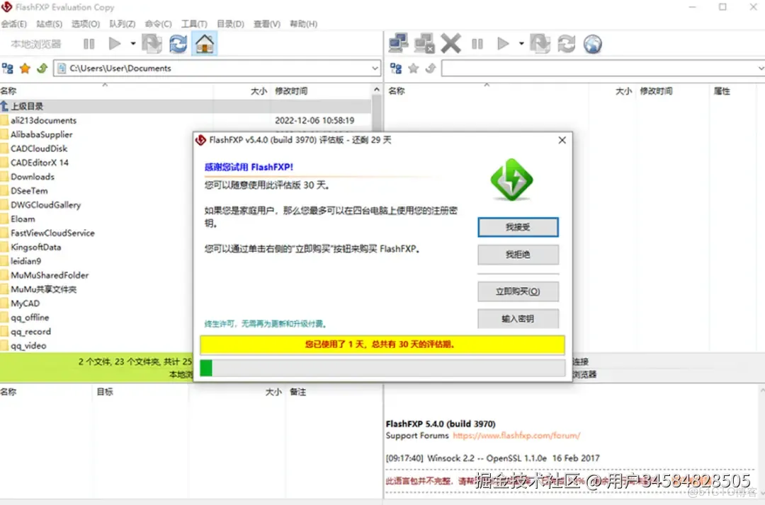 11款FTP上傳工具推薦，FileZilla,CuteFtp,FlashFxp,FTPRush,IPOP_服務器_08