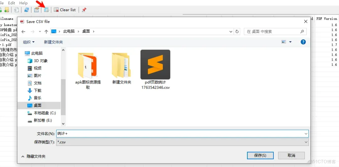 比PJ版還爽，好評如潮_批量統計_08