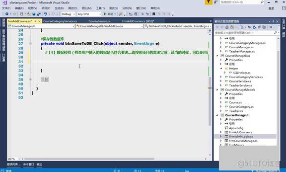 C#上位機軟件：22.2 動態綁定下拉框和完整添加課程的UI邏輯詳解_數據源_13