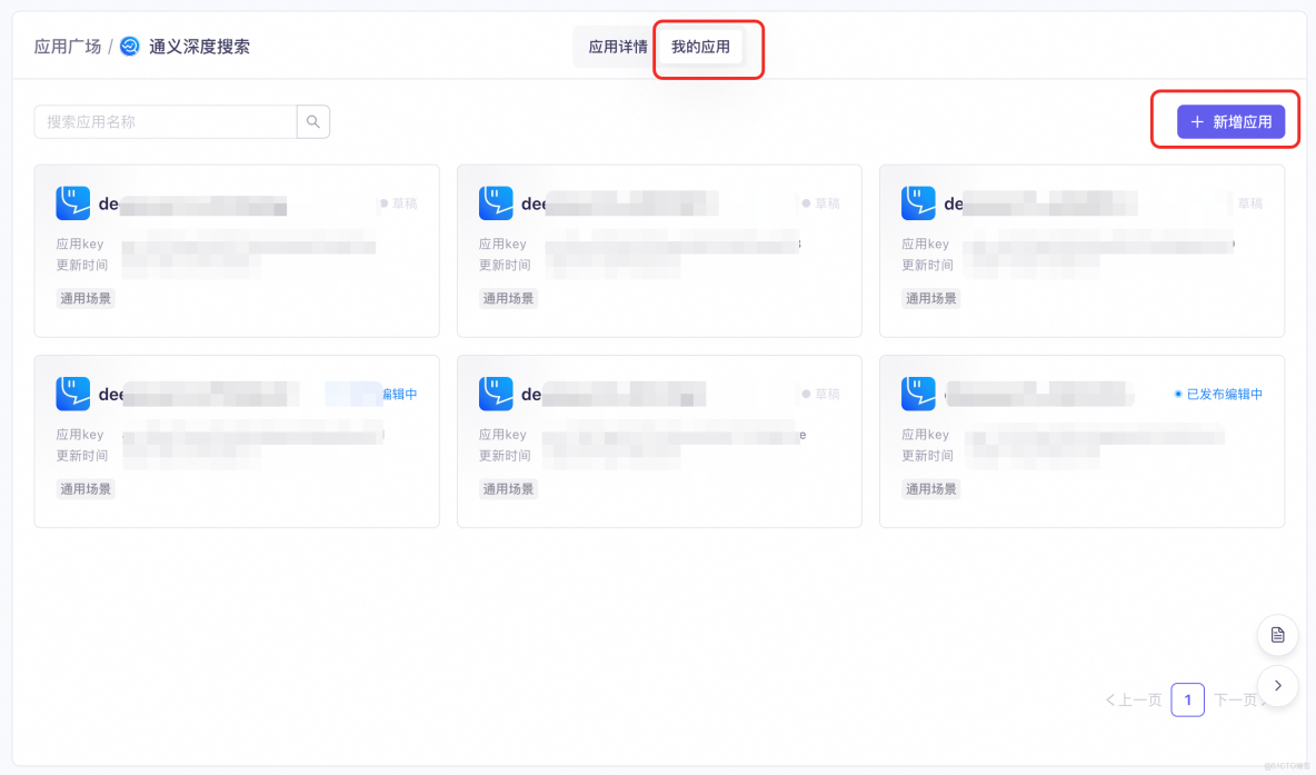 通義深度搜索-操作指南_深度搜索_03