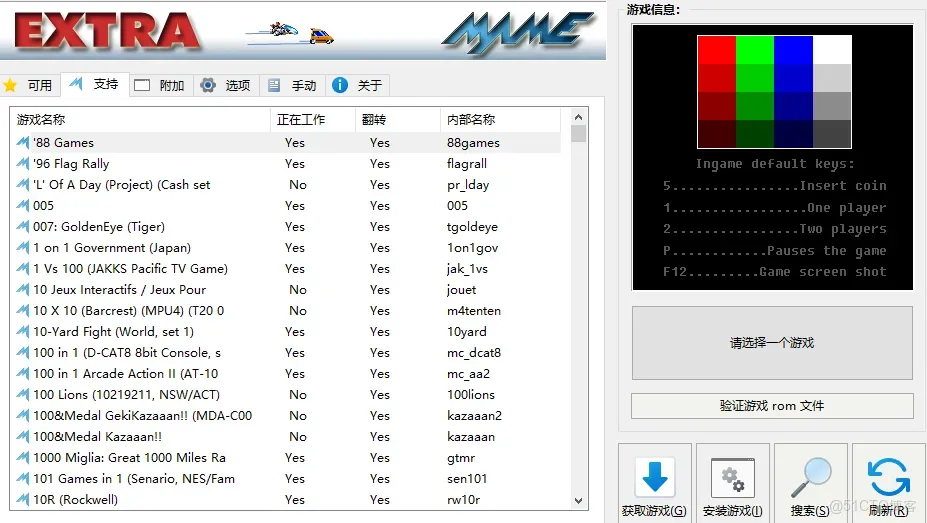 大佬集成版，重回經典時代_街機遊戲_07