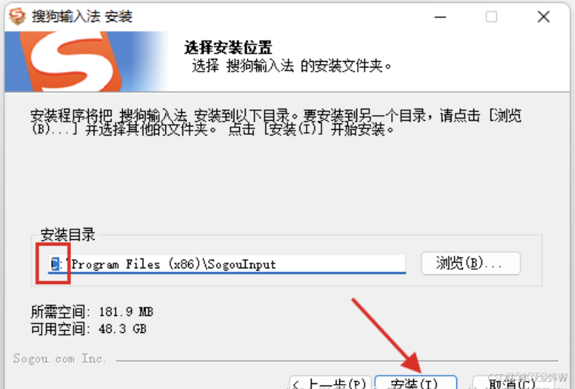 搜狗輸入法純淨版下載和安裝教程（附安裝包）_搜狗輸入法下載_02