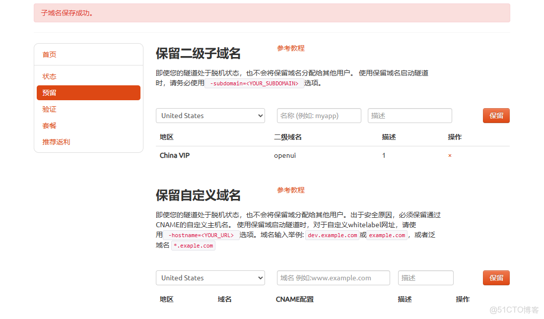 不依賴 Figma 或藍湖！用 OpenUI + cpolar 打造你的私有設計協作空間_#筆記_16