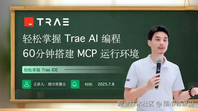 馬拉松比賽 TRAE solo 軟件使用指南?_產品開發_02