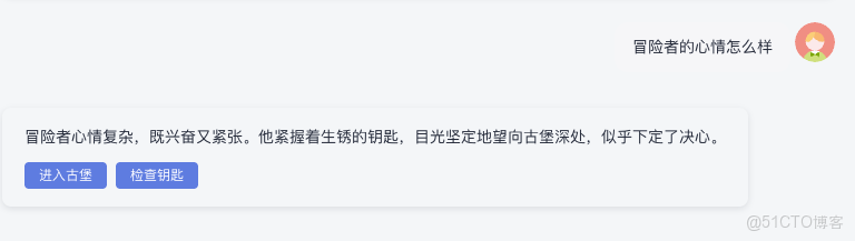 拒絕“重後端”！帶你用 MateChat 打造 AI 驅動的“輕狀態”敍事引擎_JSON_04