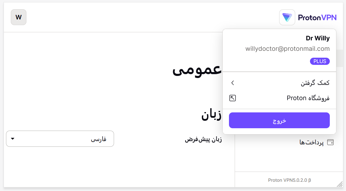 User dropdown is opened to the opposite side of the interface, not near its opening button