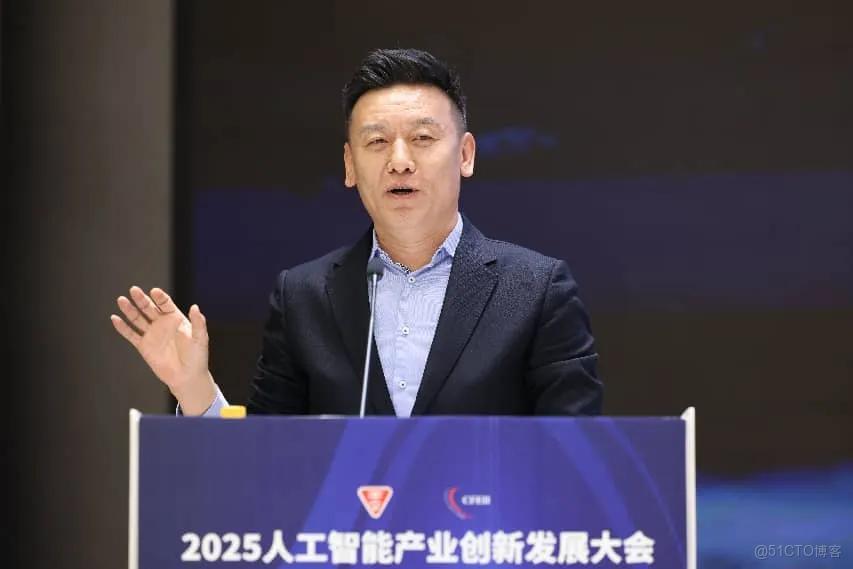 2025人工智能產業創新發展大會在京召開，共謀AI+賦能新質生產力藍圖_人工智能_09