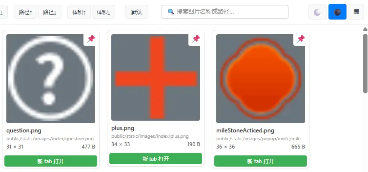 圖片背景切換功能 - 灰色