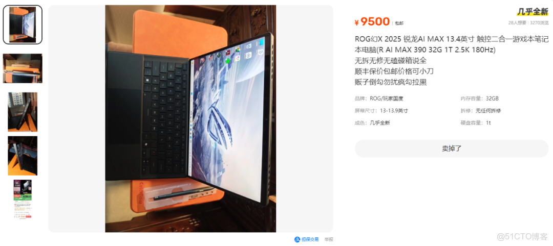 顛覆認知！ROG天花板級別二合一平板筆記本，獨顯級核顯+32G超大內存+ 2.5K 180Hz 觸控屏，誰看了不一眼愛上！_移動平台_12