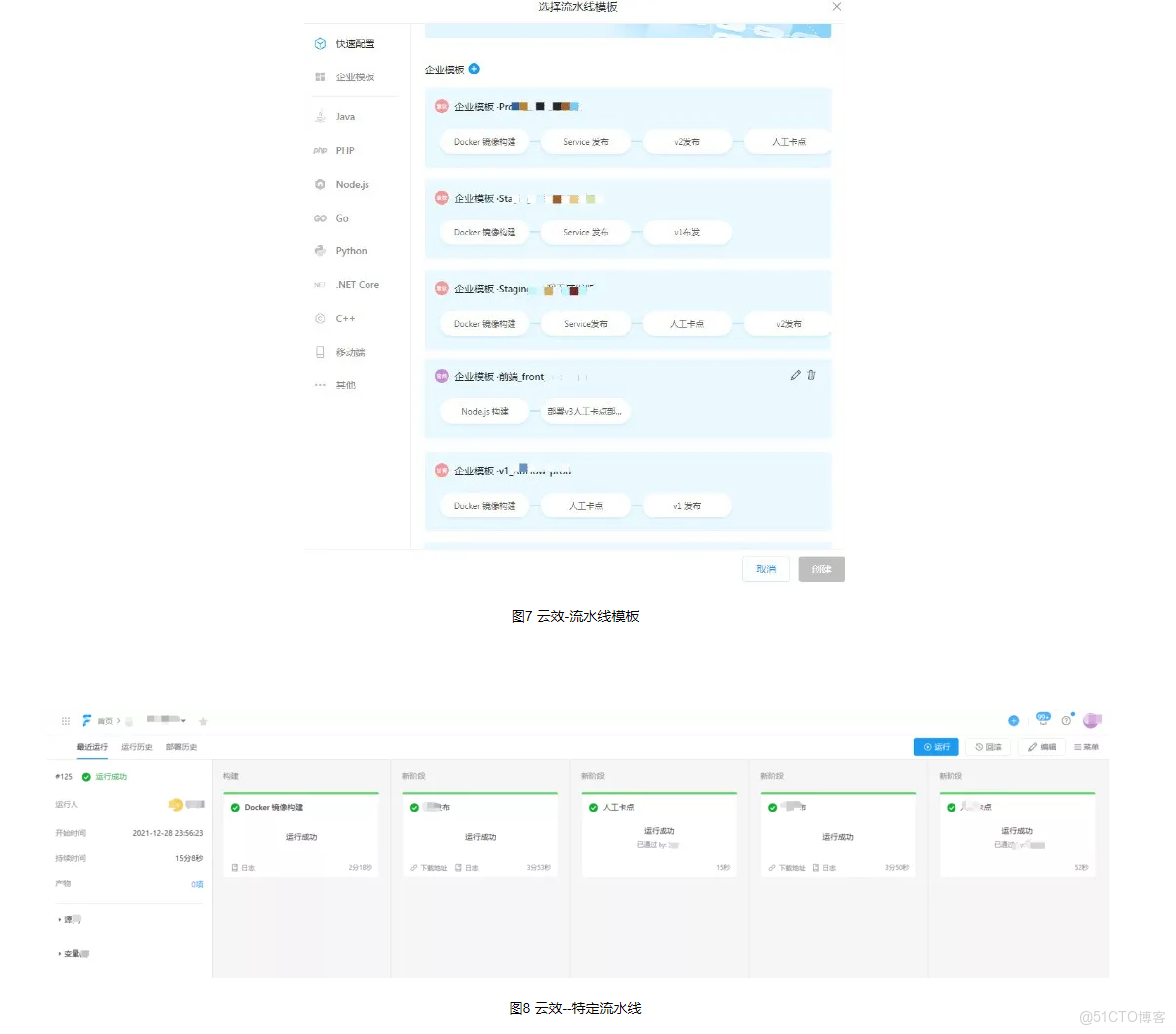 雲南農信企業客户端顯示A javascript error_工具鏈_10