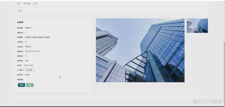基於Python求職招聘系統django校園招聘求職系統_嗶哩嗶哩_#flask_06