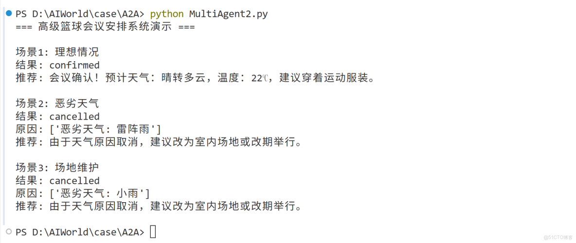 構建AI智能體：四十八、從單體智能到羣體智能：A2A協議如何重塑人機協作新範式_A2A_09