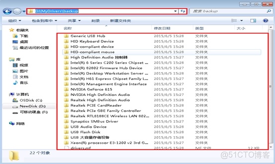 如何備份驅動添加進鏡像系統_MDT_05