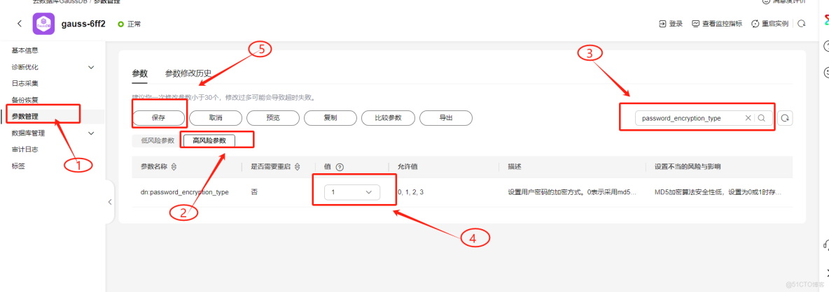 基於IDEA連接雲開發環境並結合GaussDB構建JAVA程序抽獎小應用_數據庫_06