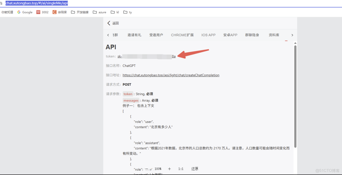 如何在國內使用Claude Code命令行工具和Claude Code for VS Code_API_02
