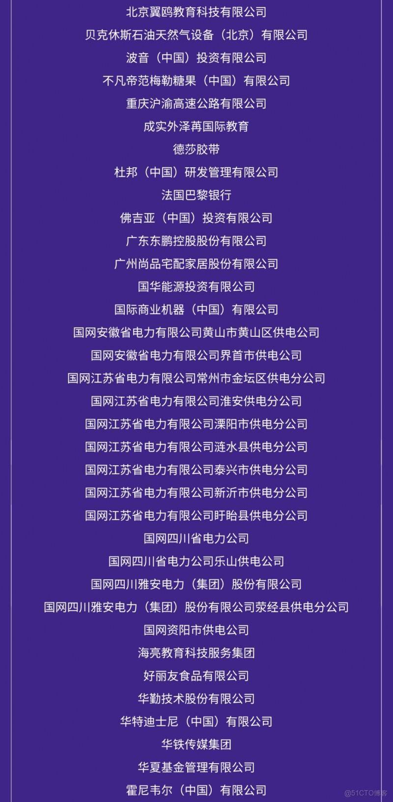 2025年CSR中國教育榜各大獎項正式揭曉 124家企業入圍“最佳責任企業品牌” _保護地_03