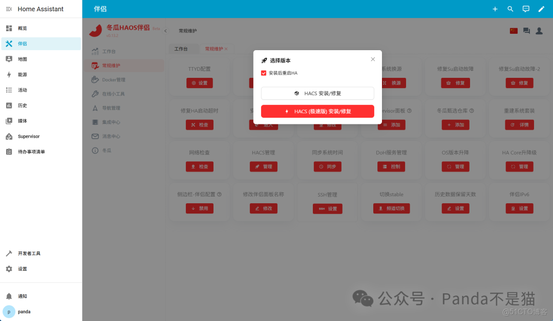 中國 “寶寶” 福音！無需配置的智能家居系統，極空間+冬瓜HAOS_智能家居_17