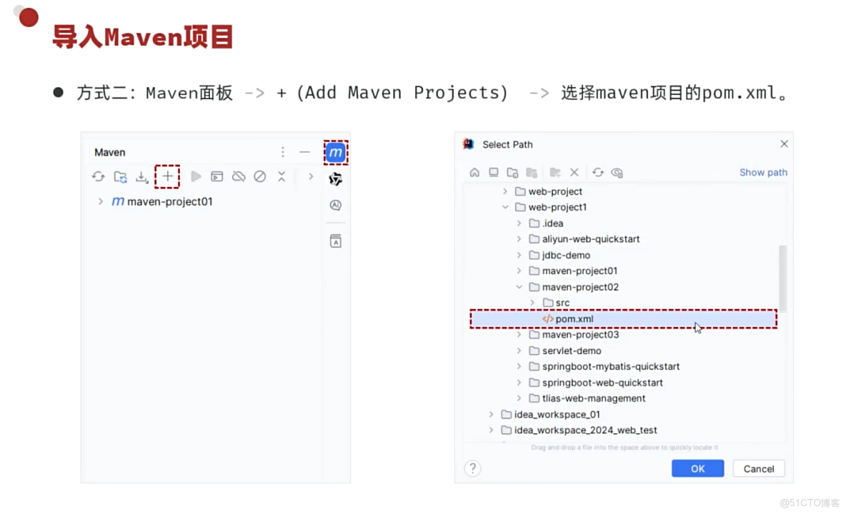 06-Maven生命週期和單元測試_#maven_05