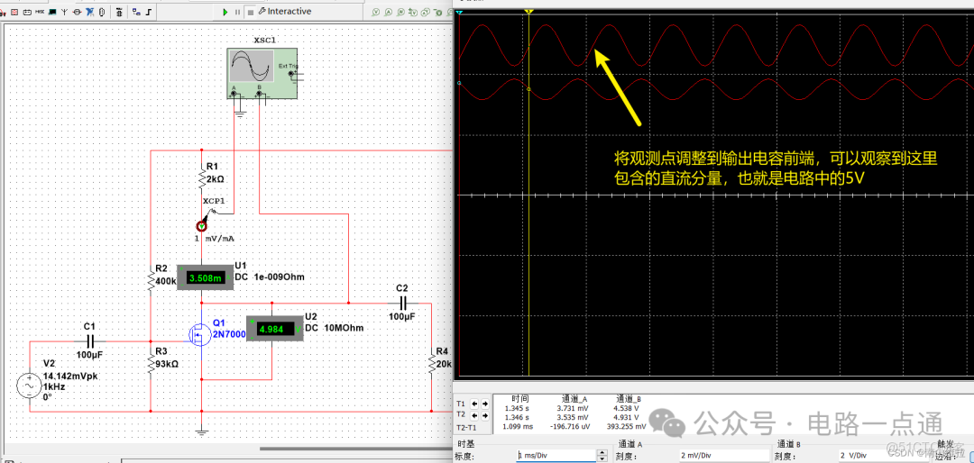 南京觀海微電子----MOS管的放大電路分析-運用模電的理論計算驗證_R3_09