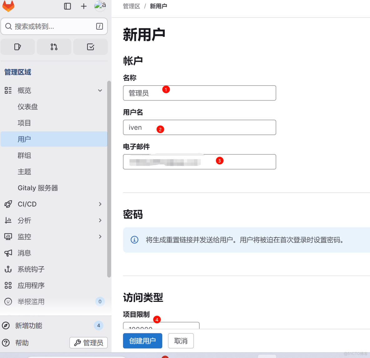 GitLab使用教程(詳細)_羣組_06