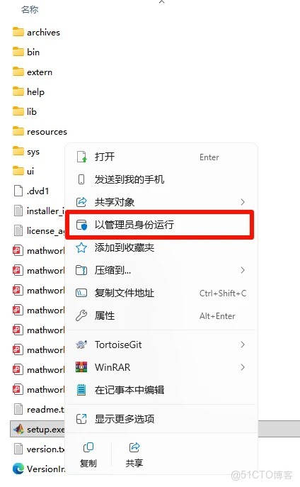 matlab最新保姆級安裝教程_安裝包_02
